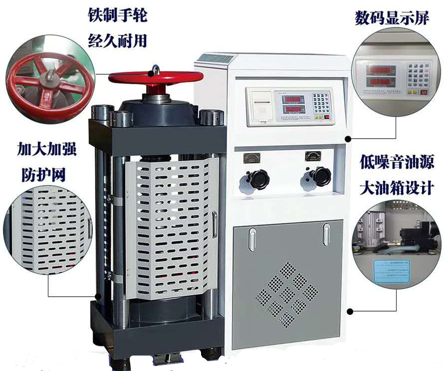 电液式压力试验机DYE-2000型 压力试验机