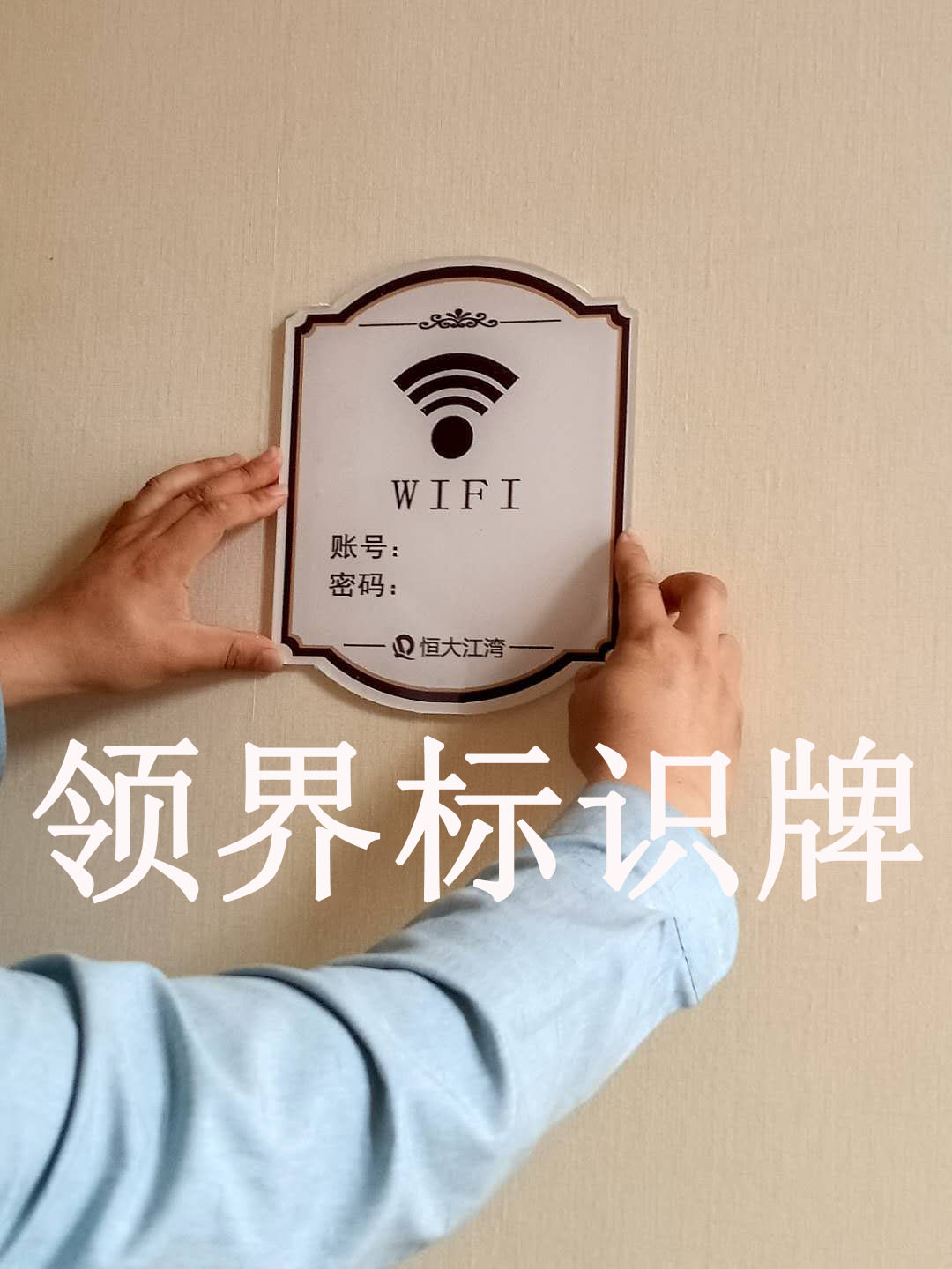 山西領(lǐng)界小區(qū)樓宇牌 標(biāo)識(shí)標(biāo)牌圖片/山西領(lǐng)界小區(qū)樓宇牌 標(biāo)識(shí)標(biāo)牌樣板圖 (1)