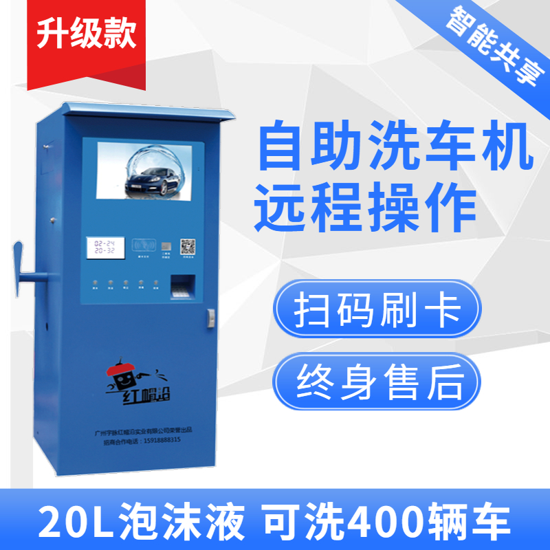 220V自助洗車機(jī)圖片