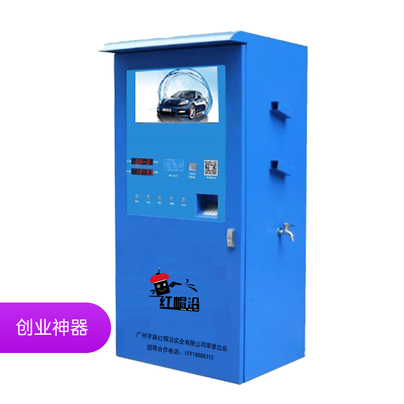 自助洗車(chē)機(jī)圖片/自助洗車(chē)機(jī)樣板圖 (3)