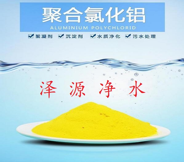 噴霧干燥型聚合氯化鋁圖片/噴霧干燥型聚合氯化鋁樣板圖 (3)