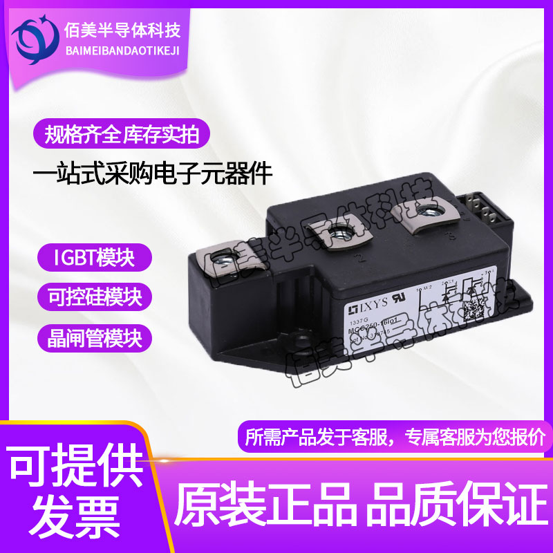 艾賽斯IXYS圖片/艾賽斯IXYS樣板圖 (4)