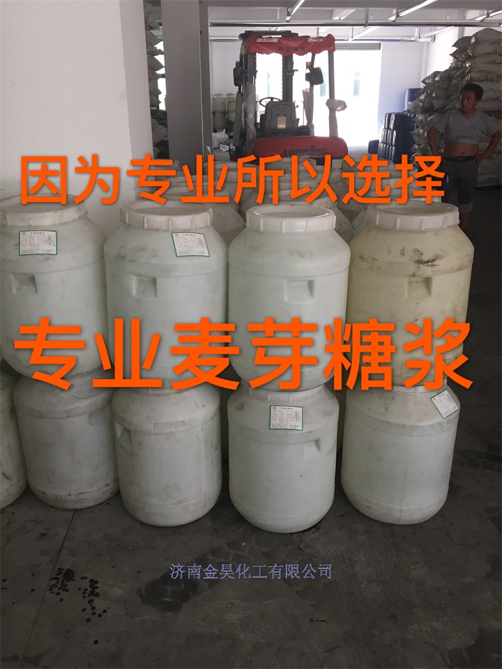麥芽糖漿廠家直銷 山東麥芽糖漿批發(fā)價格 濟南麥芽糖漿報價 麥芽糖漿哪家好
