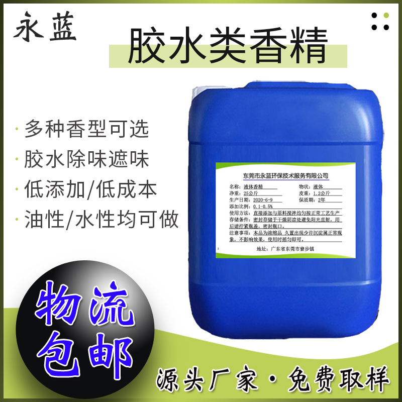 工業(yè)香精 粉末油性水性顆粒圖片/工業(yè)香精 粉末油性水性顆粒樣板圖 (2)
