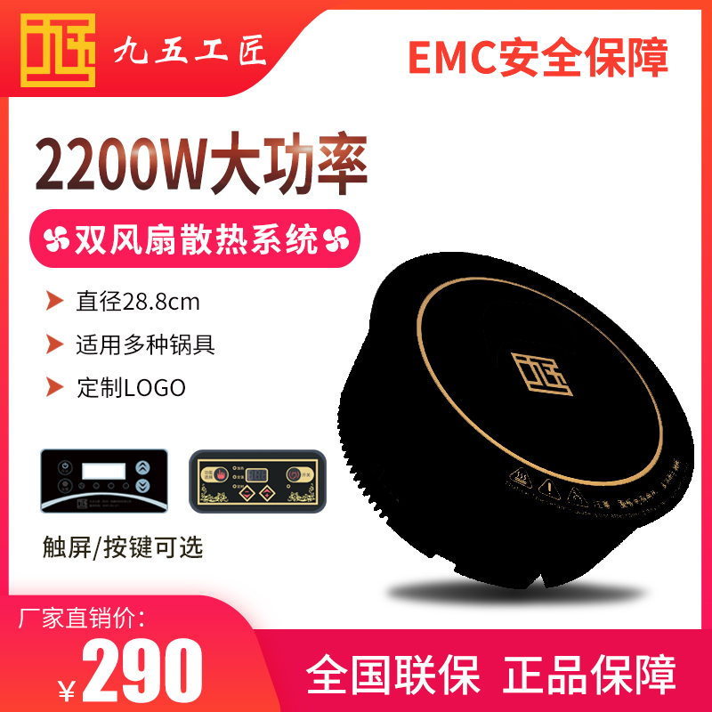 火鍋店*電磁爐2200w圓形商用嵌入式電磁爐九五工匠直銷