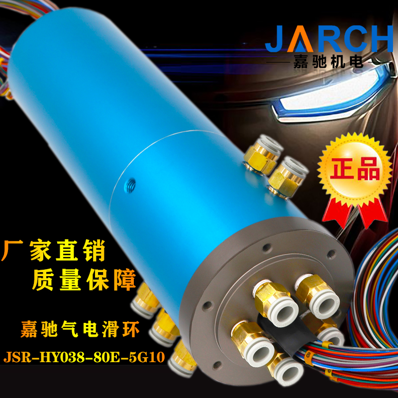氣電滑環(huán)360度 氣動(dòng)旋轉(zhuǎn)接頭氣路2 4 6 8 12 水電氣一體導(dǎo)電滑環(huán)
