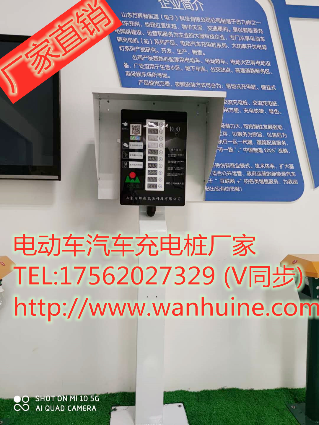 智能充電樁山東充電樁廠家圖片
