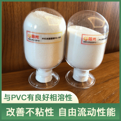 內(nèi)潤滑劑 PVC內(nèi)潤滑劑YG-16S PVC內(nèi)潤滑劑哪里好 PVC內(nèi)潤滑劑供應(yīng) PVC內(nèi)潤滑劑價格 PVC內(nèi)潤滑劑廠家