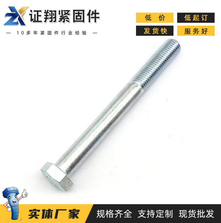 加長(zhǎng)螺栓圖片/加長(zhǎng)螺栓樣板圖 (1)
