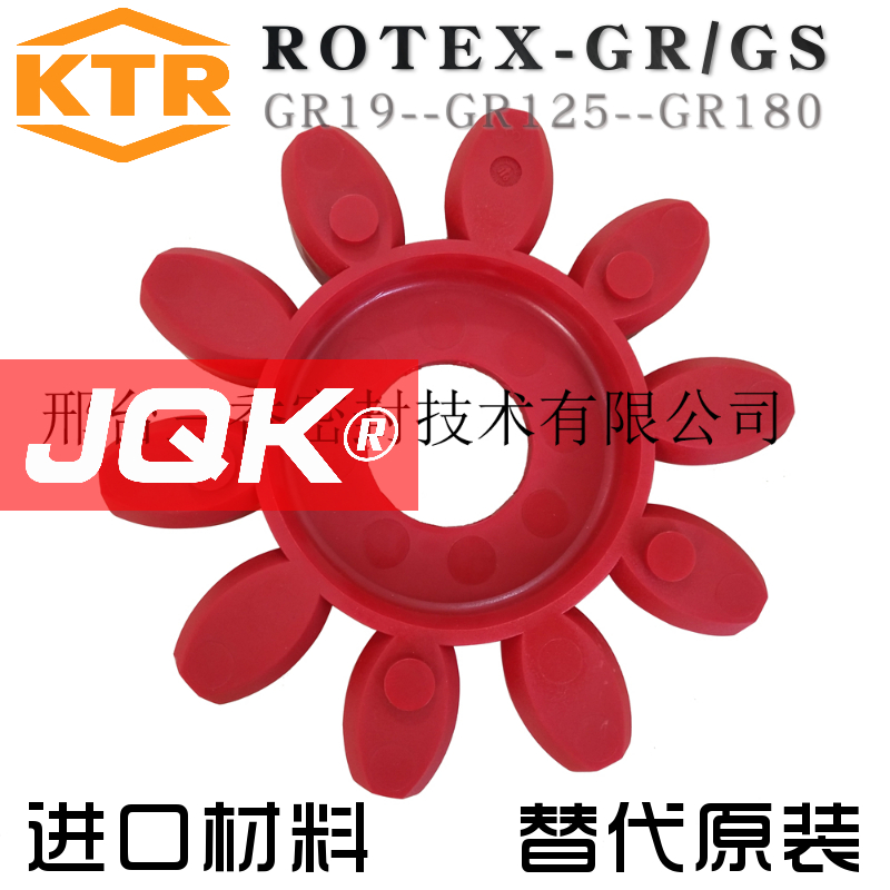 耐高温耐低温KTR ROTEX GS星型无齿隙联轴器缓冲垫 GS型梅花垫图片