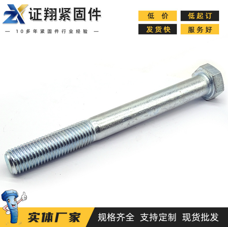 加長(zhǎng)螺栓圖片/加長(zhǎng)螺栓樣板圖 (3)