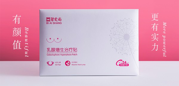 乳腺增生治理貼【上海比博升商貿(mào)發(fā)展有限公司】 上海無火艾灸 乳腺增生治理貼