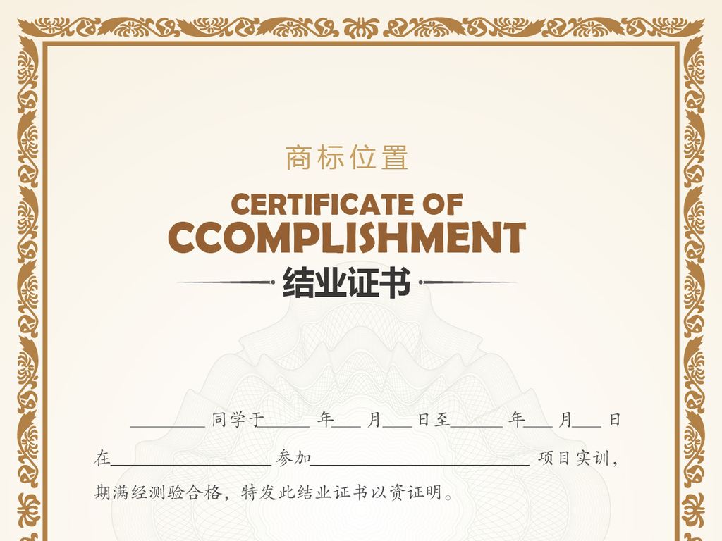 防偽結(jié)業(yè)證制作，防偽股權(quán)證印刷圖片