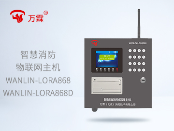 LORA報警主機 智能火災(zāi)報警系