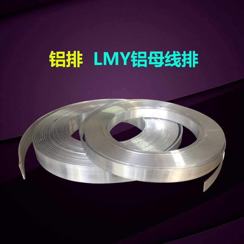 廣西-南寧鋁排、LMY鋁母線圖片/廣西-南寧鋁排、LMY鋁母線樣板圖 (3)