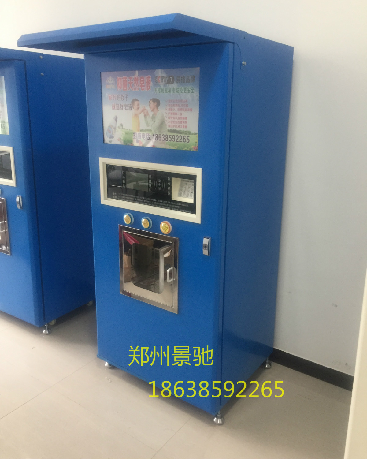 小區(qū)洗衣液自小區(qū)洗衣液自助售賣機(jī)投放如何選址助售賣機(jī)投放如何選址