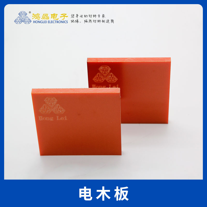 蘇州電木板單價、市場報價、聯(lián)系人、批發(fā)【昆山市鴻磊電子科技有限公司】圖片