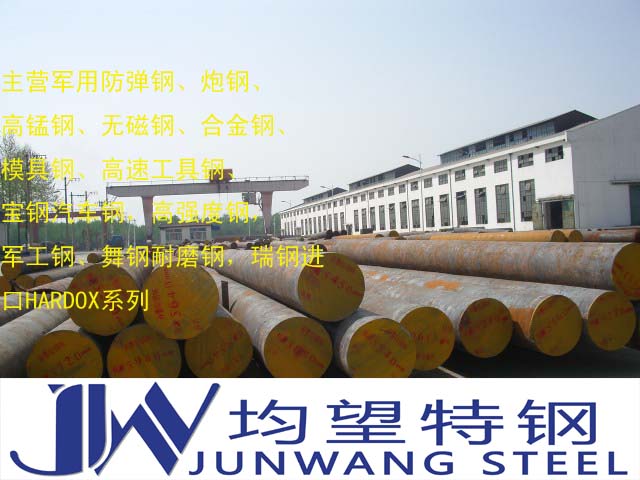 鍛造 1Mn18Cr18N無(wú)磁鋼