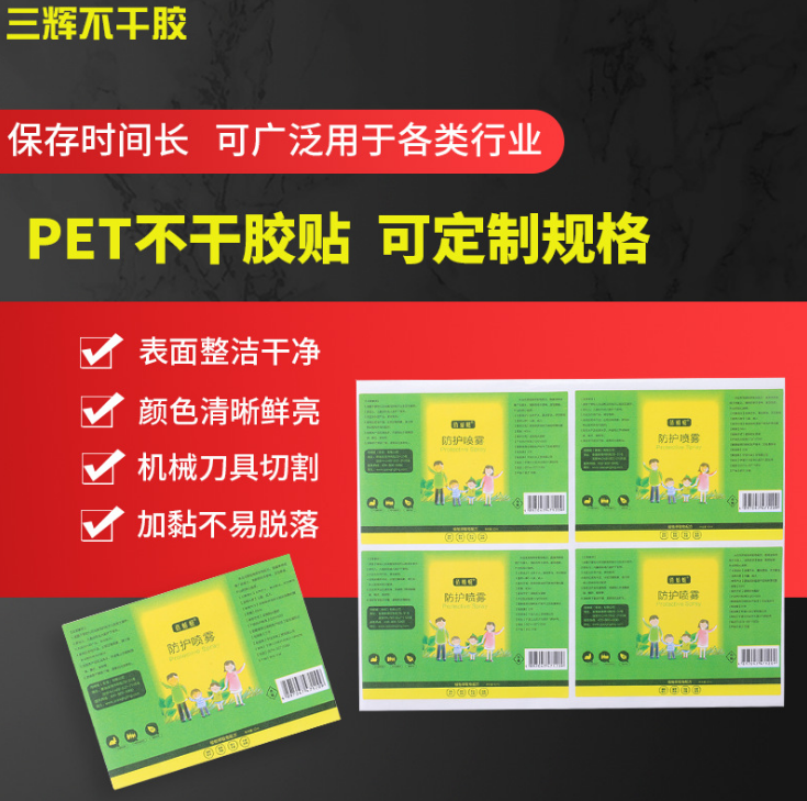 厂家定制透明不干胶 印刷pvc不干胶标签 定做封口贴条形码不干胶