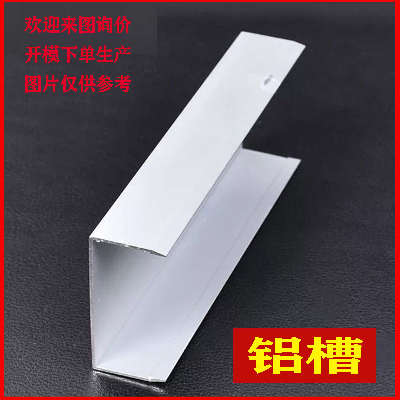 槽鋁凈化料圖片