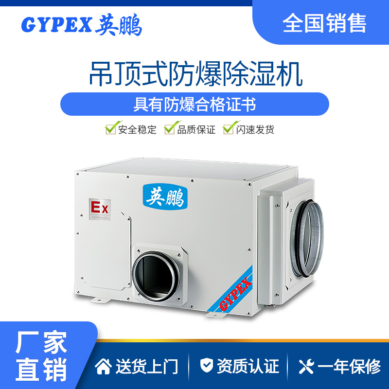 吊頂除濕機(jī)圖片/吊頂除濕機(jī)樣板圖 (2)