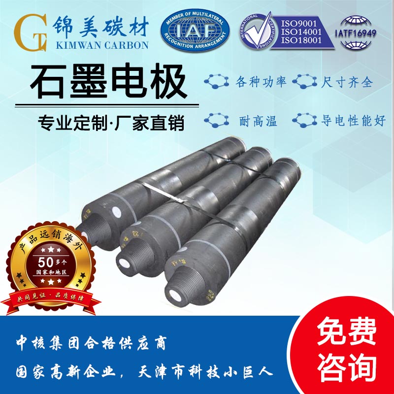 石墨電極圖片/石墨電極樣板圖 (1)