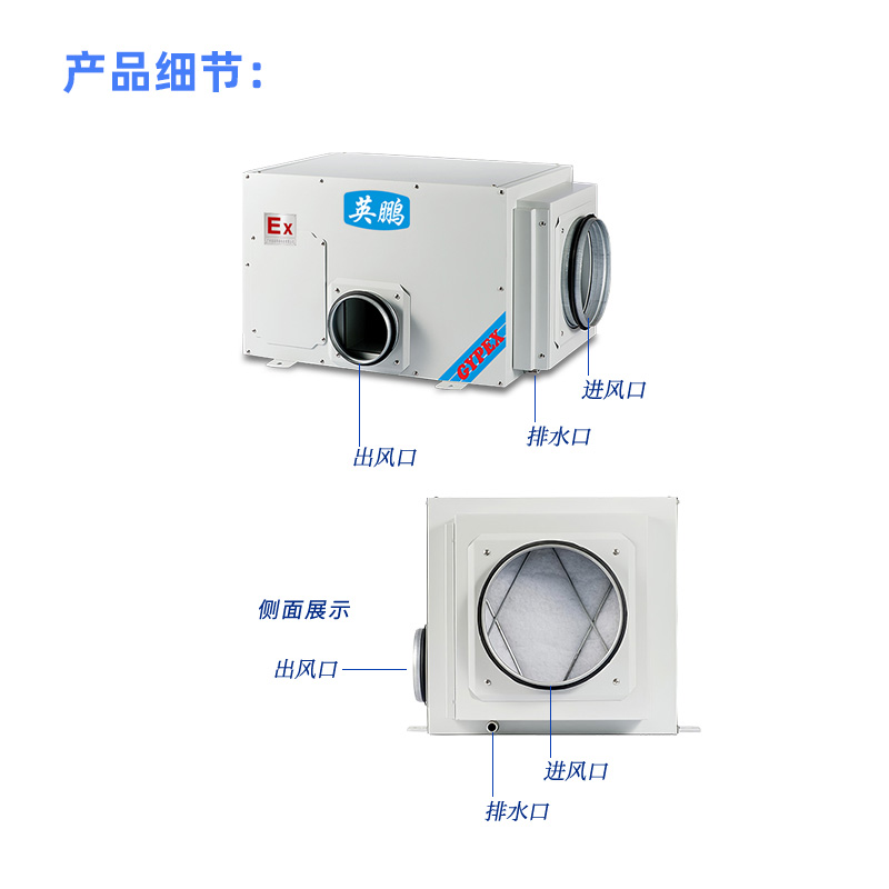 吊頂除濕機(jī)圖片/吊頂除濕機(jī)樣板圖 (3)