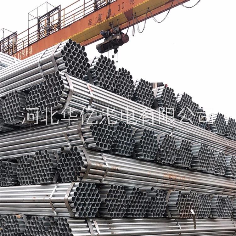 衡水 大量批發(fā)熱鍍鋅鋼管廠商 熱鍍鋅管價(jià)格