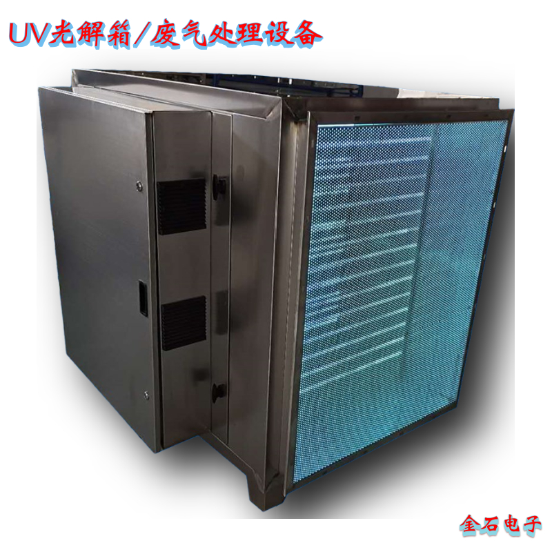 微波無極UV光解廢氣除臭設(shè)備