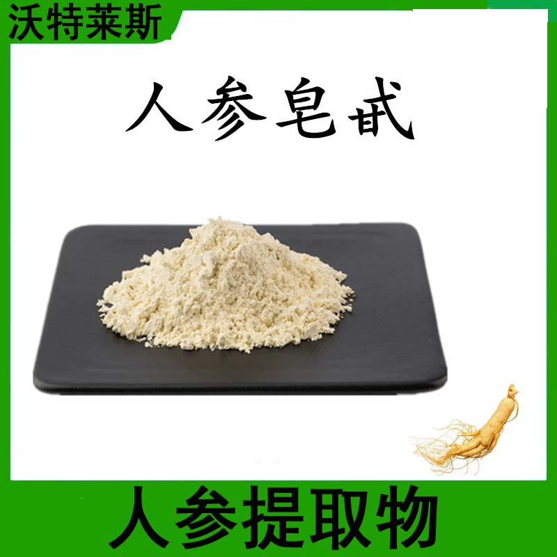 人參提取物水提浸膏人參皂甙藥食同源1KG起售