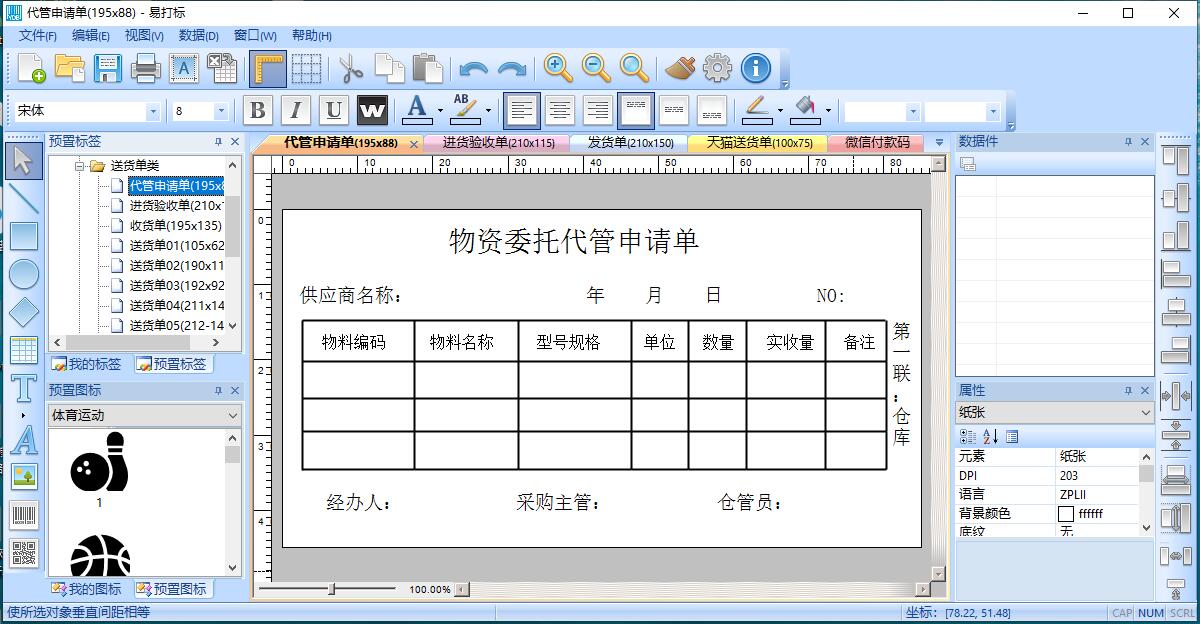 厦门市二维码防伪原理，二维码溯源标签厂家