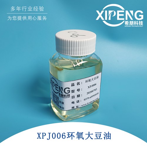 XPJ006 环氧大豆油（ESO） 洛阳希朋 与氯化石蜡搭配可吸收游离氯图片