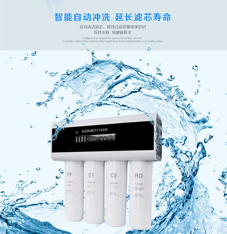 科尼特净水器 KNT图片