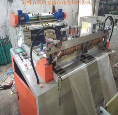 雙排有芯收卷超市連卷袋制袋機(jī) 收卷超市連卷袋制袋機(jī)全自動無芯收卷垃圾袋制袋機(jī)