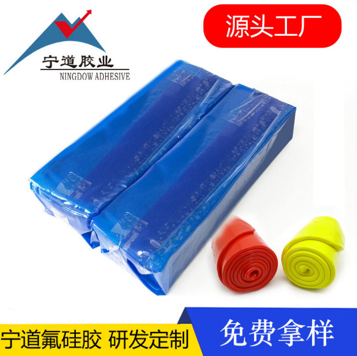 耐酒精硅膠廠家直銷 耐精油香水溶劑介質(zhì)柴品 高抗撕氟