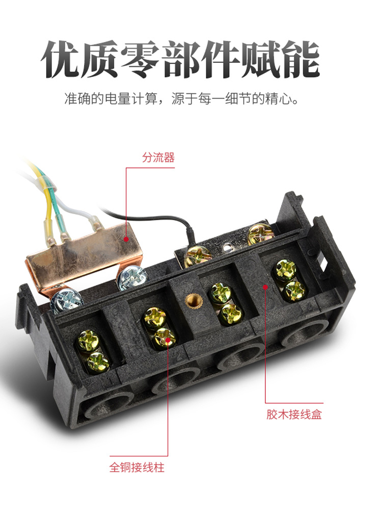 單相哈型電表電子式家用智能電度表圖片/單相哈型電表電子式家用智能電度表樣板圖 (4)