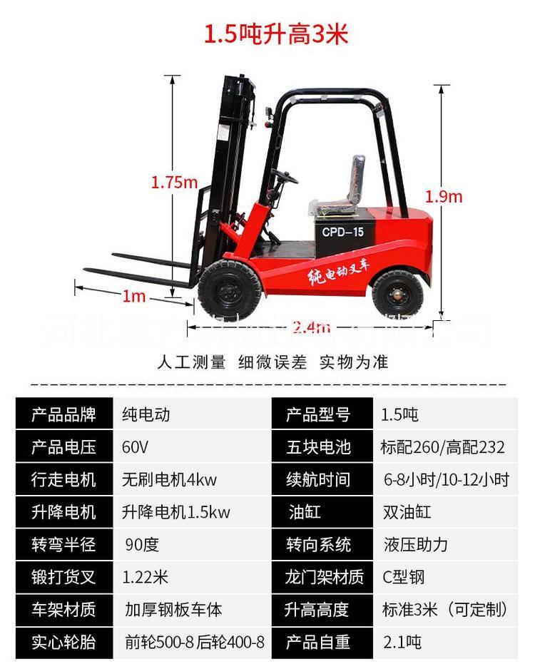 全自动四轮电动叉车 小型电动叉车 小型电动叉车 纯电动叉车 座驾式