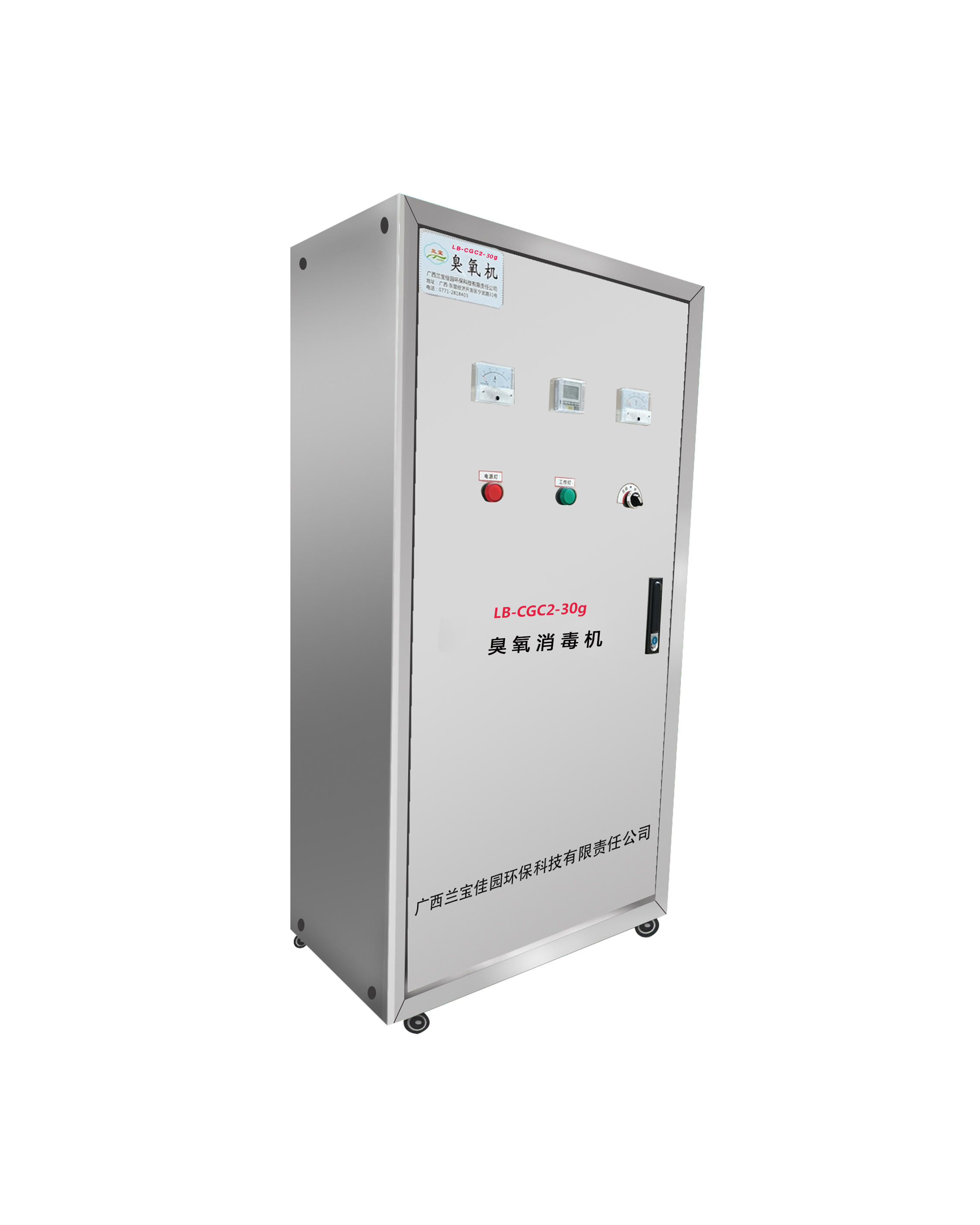 LB-CGC2-30G臭氧機