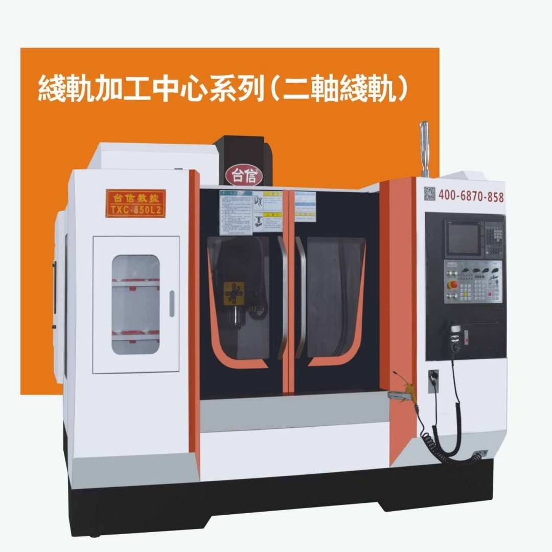 數(shù)控加工中心 數(shù)控加工中心直銷