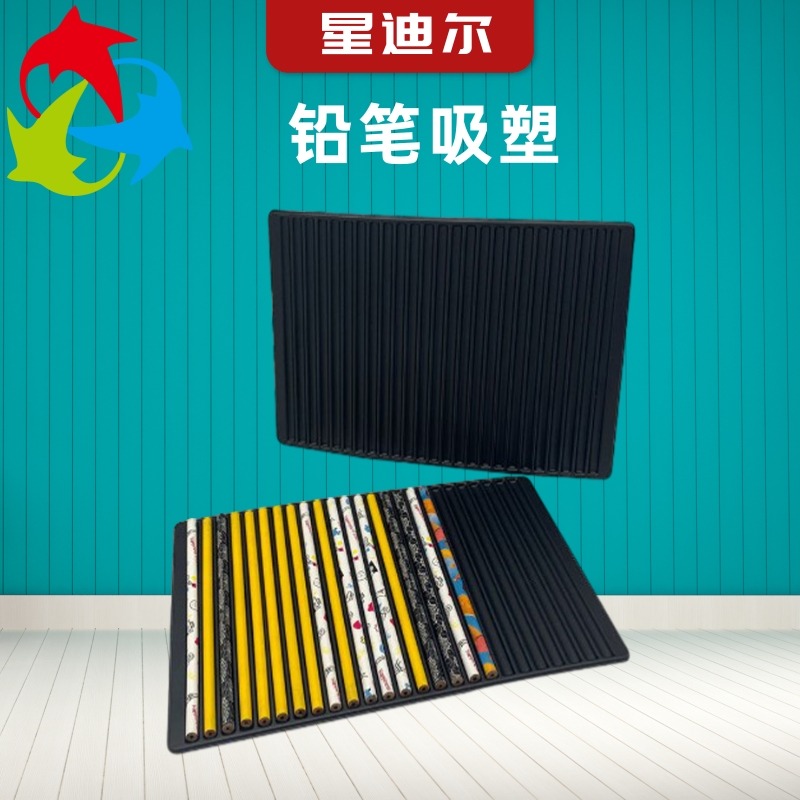 鉛筆吸塑圖片/鉛筆吸塑樣板圖 (3)