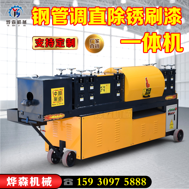 鋼管調(diào)直機除銹圖片/鋼管調(diào)直機除銹樣板圖 (2)