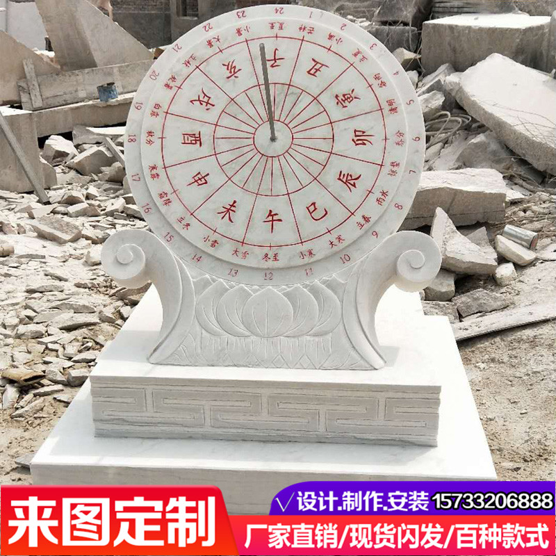 磊泰石雕日晷漢白玉古計(jì)時(shí)器校園廣場公園擺件定制大理石指南針太陽表
