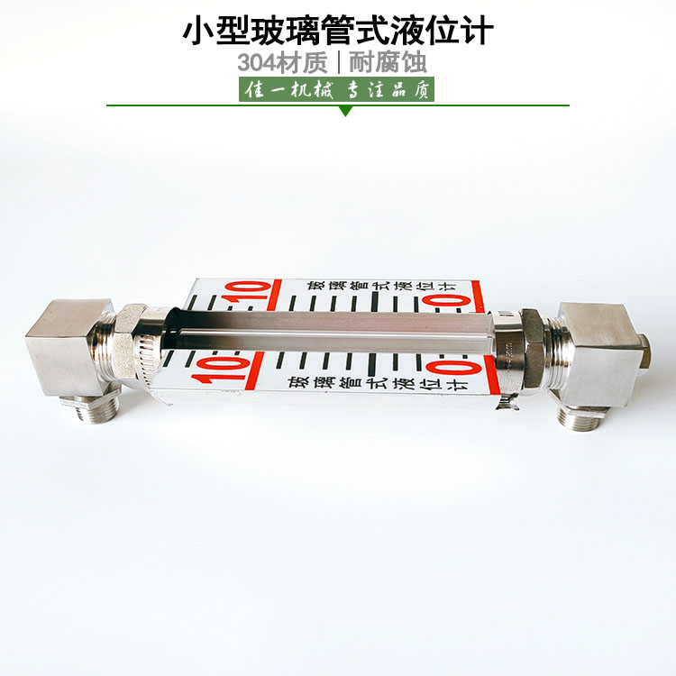 带数字刻度盘式小型玻璃管液位计 不锈钢玻璃管式油位计 水位计图片