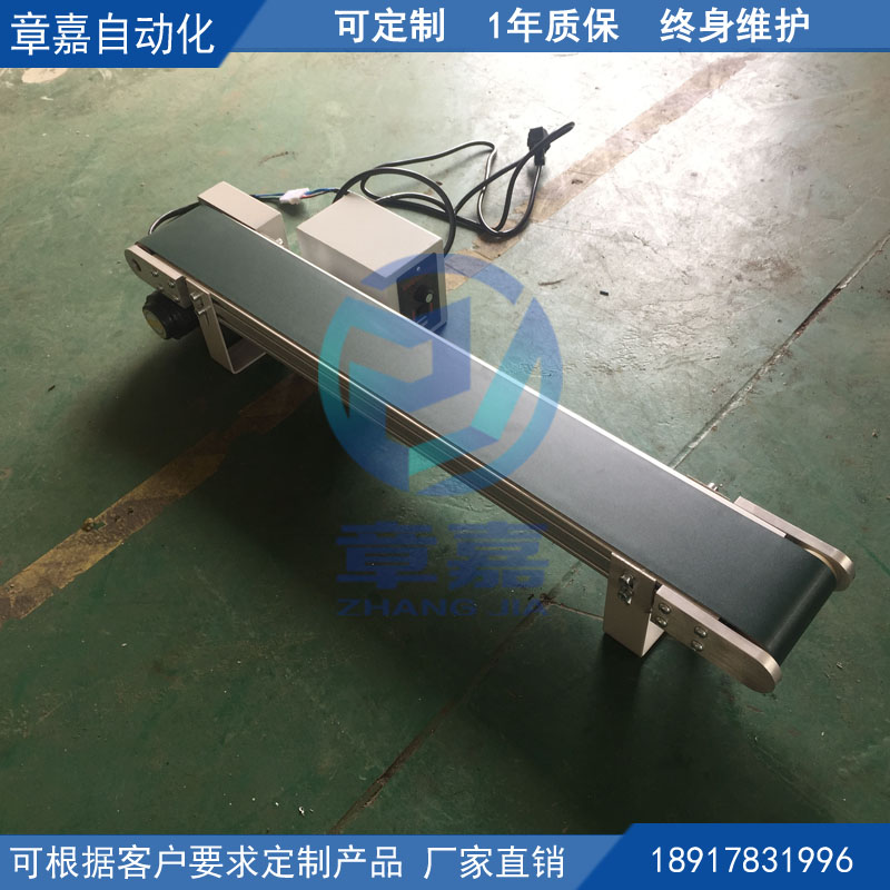 供應(yīng)傳送帶小型輸送機(jī)