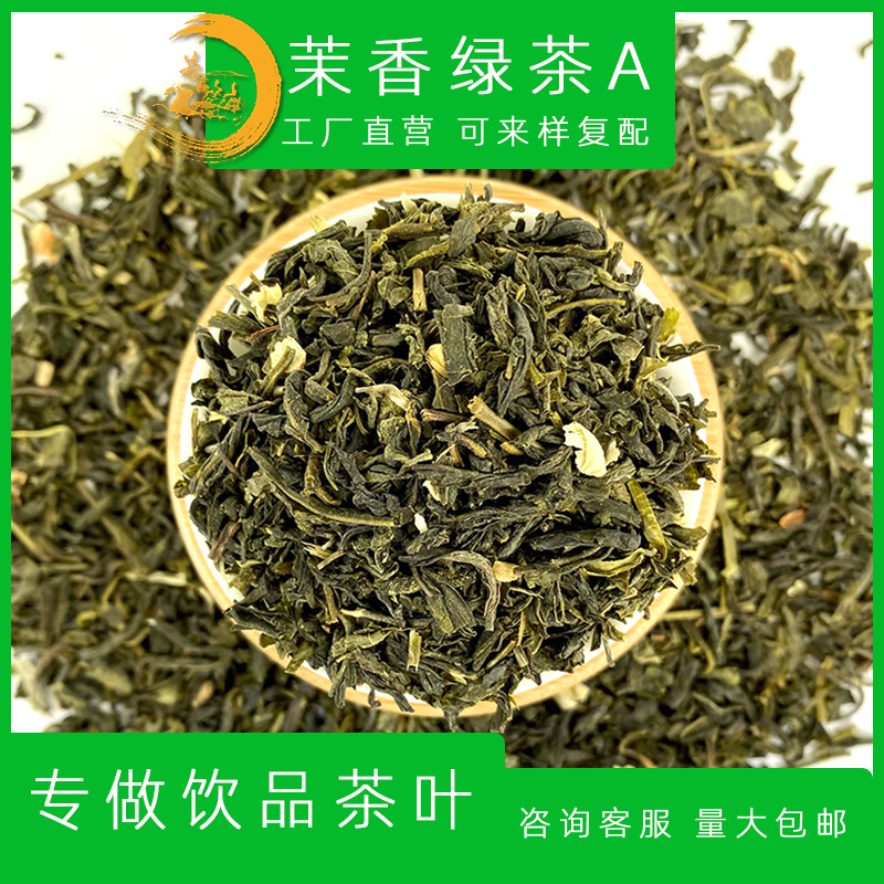 若鑫茶叶茉香绿茶A图片