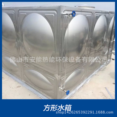304不銹鋼消防水箱 方形保溫水箱廣東方形保溫水箱報價 方形保溫水箱廠家報價