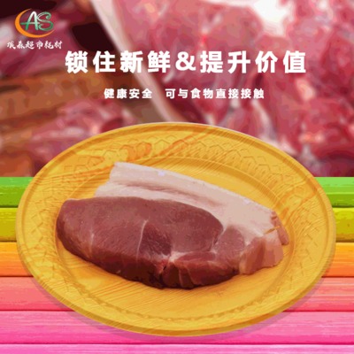 圓形木紋生鮮托盤圖片/圓形木紋生鮮托盤樣板圖 (4)