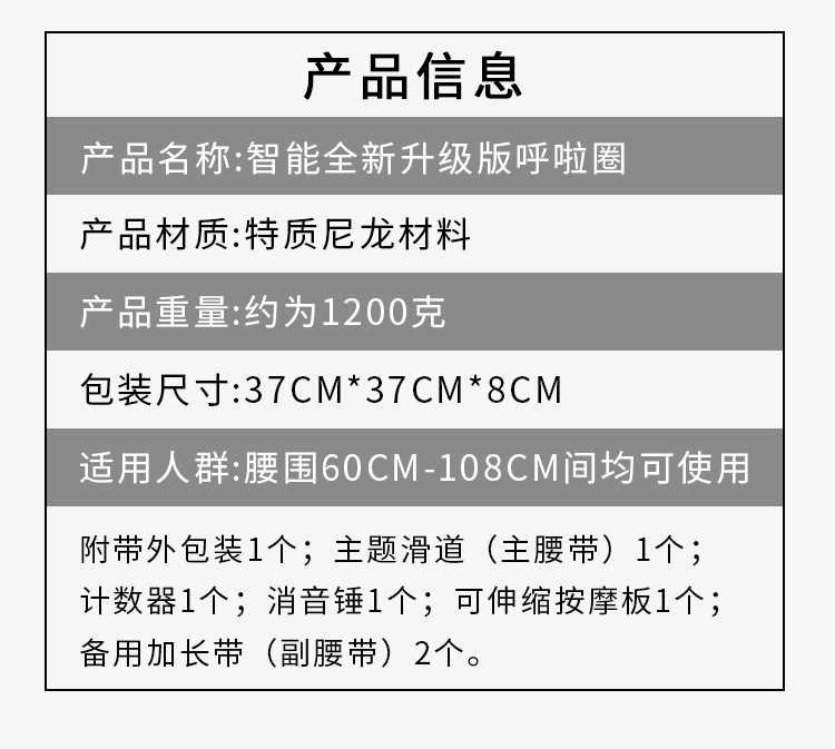 廣西智能呼啦圈圖片/廣西智能呼啦圈樣板圖 (4)