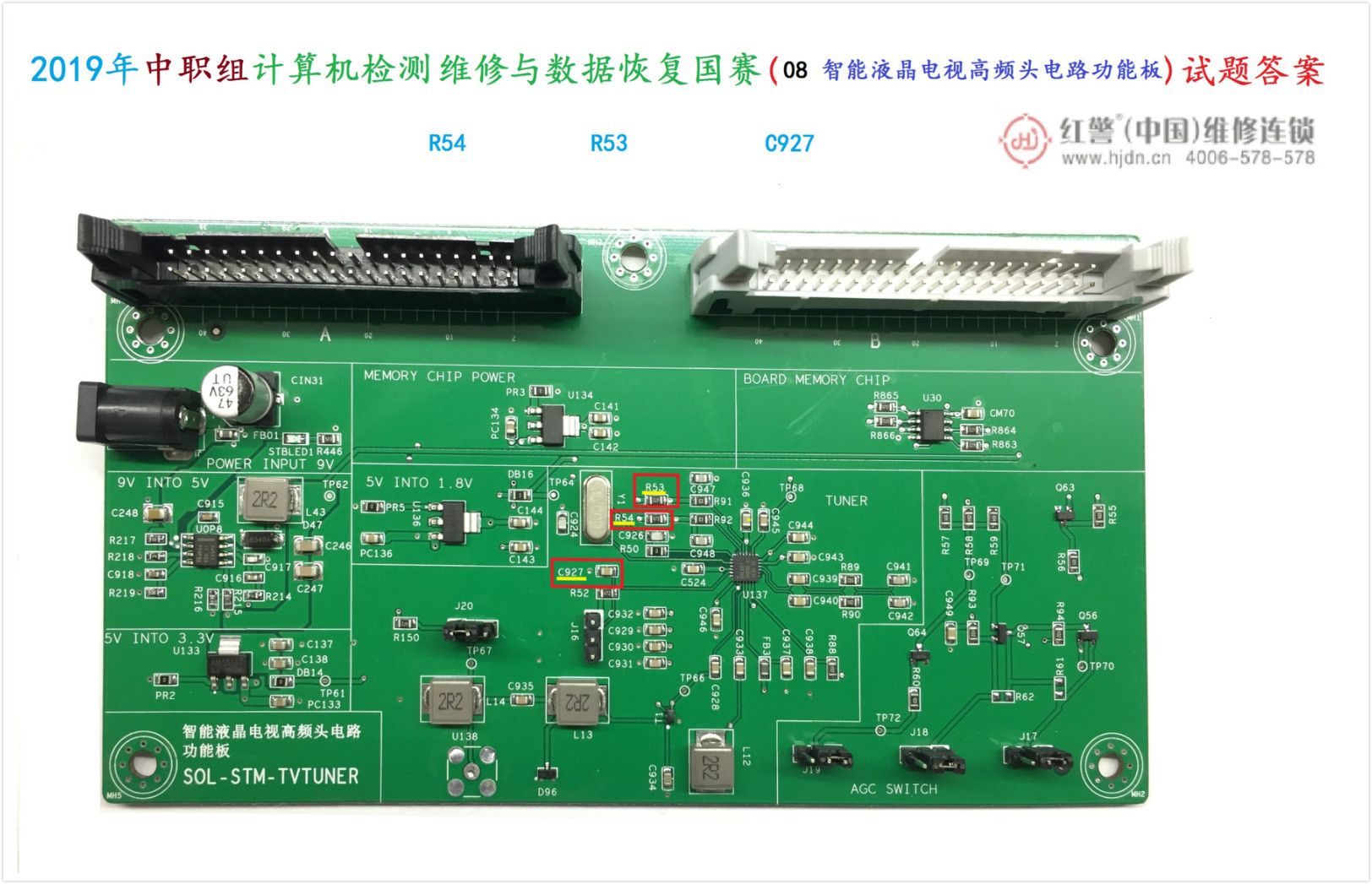 计算机检测维修与数据恢复国赛资料 考试比赛助手厂家直销图片