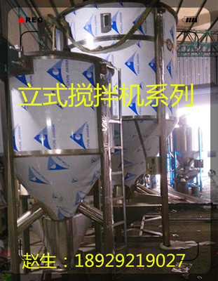 工廠直營(yíng) 立式不銹鋼攪拌機(jī) 多功能攪拌機(jī) 紙漿攪拌 質(zhì)量保障